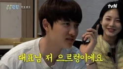 📞Hello CEO, I'm requesting approval for a 2.5 million won company dinner expense (grrrr🐺) #KongKo...