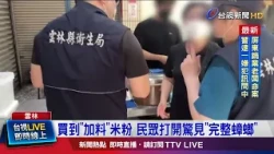 Unaware? Restaurant Serves Bowl with Cockroach Inside, Raising Hygiene Concerns