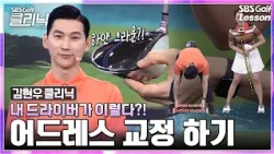 8/20 Clinic Broadcast - Pro Kim Hyun-woo Part 1