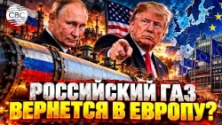 Russian Gas in Exchange for Peace? A Surprising U.S. Proposal