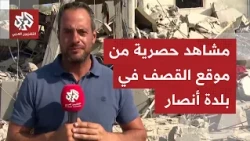 Al Araby TV camera captures the aftermath of Israeli shelling on a house in the town of Ansar, so...