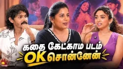 கதை கேட்காம படம் OK சொன்னேன் | Elan | Pyaar Prema Kalyanam Interview | Kalaignar TV
