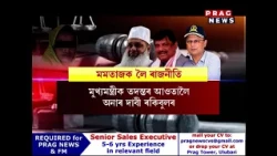 মমতাজ বেগমক কেন্দ্ৰ কৰি গৰম নগাঁৱৰ নিৰ্বাচনী বতাহ