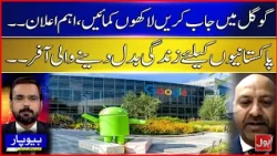 Google’s Major Announcement: How Pakistanis Can Earn Millions Working Remotely | BOL News