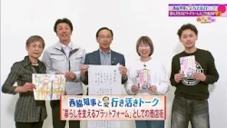[Heartwarming Kyoto!] (2) Governor Nishiwaki's Lively Talk - Broadcast August 2026 | KBS Kyoto Te...