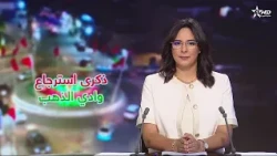 الأخبار الرئيسية الأولى 14/08/2026