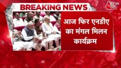 NDA Meeting News: 20 Rebel TMC MPs to Join the Meeting | PM Modi | Monsoon Session