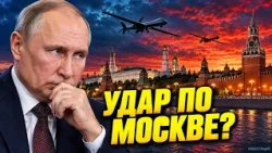 Strike on Moscow? The purpose behind the drone attack on the Russian capital