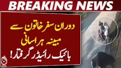Lahore Incident Update | Bike Rider Case | Public Safety News - Aaj News
