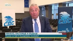 СДС ще подкрепи Даниел Вълчев за президент  | 4 юли 2026