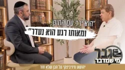 ED039506 Report: Look Who's Talking - Yehoshua Minivitzky - Transcribed