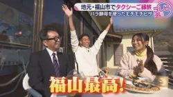 TAXI Connection Journey #6 Fukuyama