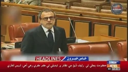 01 AM Headlines | 28 October 2026 | Sindh TV News