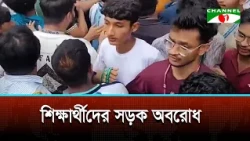 Students protest demanding the resignation of the Education Minister