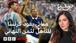 فرنسا تهزم السويد بثلاثية وأرقام قياسية جديدة لمبابي ومنتخب الديوك