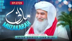 Madani Muzakarah Ep 2729 | 25th Safar Ul Muzaffar 1448 Hijri | 9th August 2026 | Maulana Ilyas Qadri