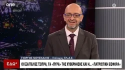 Νούσκαλης (ΕΛ.Α.Σ.): Η εξειδίκευση του προγράμματος θα γίνει τις επόμενες ημέρες – Έγινε κοστολόγηση