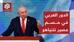 Did the Arabs succeed in preventing Netanyahu from winning and returning to power?
