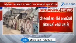 Over 300 Illegal Houses To Be Demolished in Rajkot's Mahika as  Collector Rejects Relief Pleas