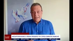 ΑΝΕΞΑΡΤΟΠΟΙΗΘΗΚΕ Ο ΠΡΩΗΝ ΠΡΟΕΔΡΟΣ ΤΟΥ ΣΥΡΙΖΑ ΣΩΚΡΑΤΗΣ ΦΑΜΕΛΟΣ