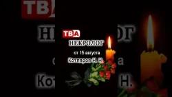 Kotlyarov N. N.