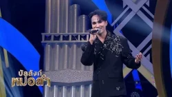 💖 Such an outstanding artistic charm 🕺 - Sunaree Ratchasima I James Ball Phatthanakit Thaothumma,...