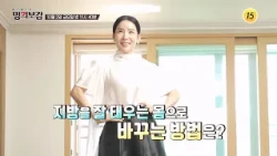 How to transform your body into a fat-burning machine?_Medical Documentary Myung-ui Bogam Episode...