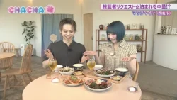 Visiting a Chinese Restaurant with Lodging in Oga City❣ "Saturday Information Blast!" ☆CHACHA Tra...