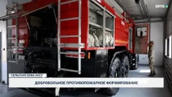 Volunteer Fire Brigade