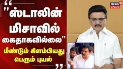 DMK leader Stalin was not arrested under the MISA Act - Nirmal Kumar | MK Stalin MISA controversy