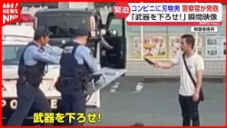 [Tense] Man with a Knife at Convenience Store: Full Footage of Police Officer Firing Gun and Appr...
