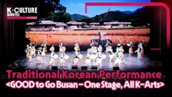 [K-CULTURE MINUTES: K-STAGE] Ep.31 《GOOD to Go Busan - One Stage, All K-Arts》