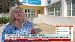 ΕΠΑΣ Τρίπολης   Σπουδές με… πακέτο στήριξης   Πρωί αμειβόμενη πρακτική, απόγευμα εργαστήρια και καλυ