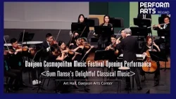 [PerformArts Reload] Gum Nanse's Delightful Classical Music