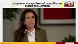 UAE Minister of State Lana Nusseibeh to run for UN Secretary-General