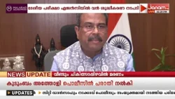 വിദ്യാർത്ഥികളുടെ ഭാവി സുരക്ഷിതമാക്കാൻ NTAയിൽ വൻ ശുദ്ധീകരണ നടപടി: 47 ഉദ്യോഗസ്ഥരെ പിരിച്ചുവിട്ടു