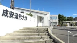 Seian University: Mr. Kato (YT)