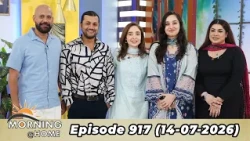 Morning At Home | Juggun Kazim | 14th JULY 2026 | PTV Home