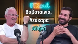 ΜΕΤΑΞΥ ΣΟΒΑΡΟΥ ΚΑΙ ΑΣΤΕΙΟΥ - ΓΙΩΡΓΟΣ ΑΝΑΓΙΩΤΟΣ