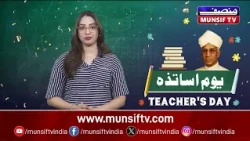Teachers: The Guiding Lights Who Shape Our Future | Happy Teachers’ Day 2026