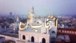 Intikhab-e-Sukhan | 12th September 2026