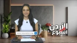 Jordan Weekly Bulletin 7/24/2026