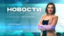 NEWS for 08/28/2026