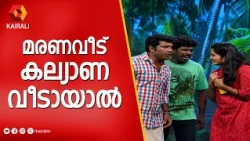 ചന്ദ്രനായി  കൊല്ലം സുധി | Archive video |kollam sudhi, Rajesh Paravoor | Comedy Skit