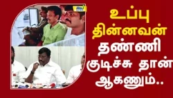 அன்பில் மகேஷ் கைது..  அமைச்சர் சொன்ன நறுக் பதில்! #ministervishwanathan #anbilmahesh #arrest