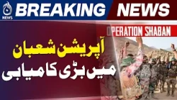 Balochistan Operation Shaban | Security Forces Actions | Militant Toll Rises - Aaj News