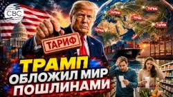 Tariffs Against the World: Why Is Trump Doing This?