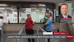 Prime Minister conducts a field tour in the northern Kingdom, including Jerash and Ramtha