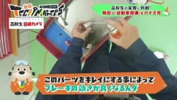 「山陰TECH MAKERS」＃２境港総合技術高校　機械科