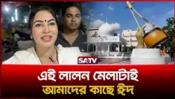 এই লালন মেলাটাই আমাদের কাছে ঈদ :  লালন কণ্যা ঝর্ণা বাউল | SATV